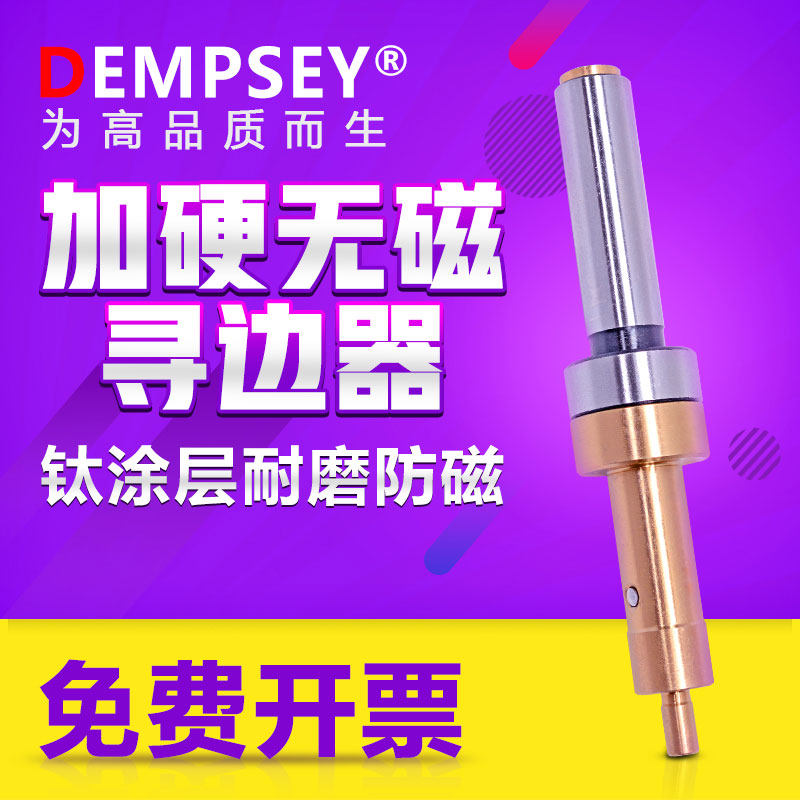 No magnetic sub-stick plus hard high-precision anti-magnetic spring pair of knife instrument ceramic photoelectric beep without leading magnetic edge finder