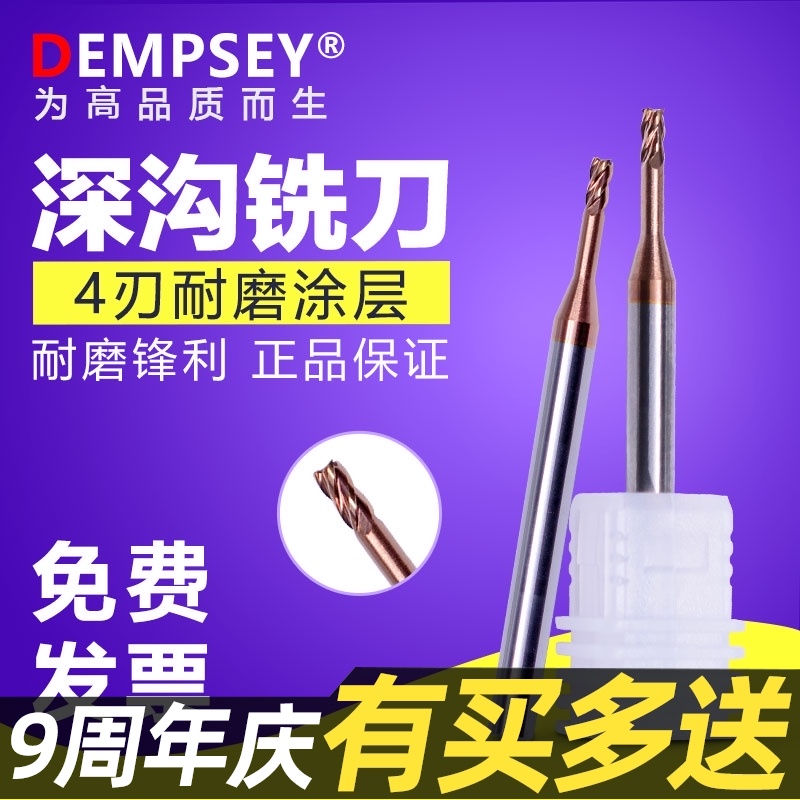 Deep groove cutter 55 degree long neck deep groove milling cutter Extended edge alloy knife Extended air avoidance flat knife Deep hole knife