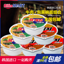 Korean instant noodles imported instant noodles Nongxin beef soup noodle kimchi ramen heir of the same delicious food 86g