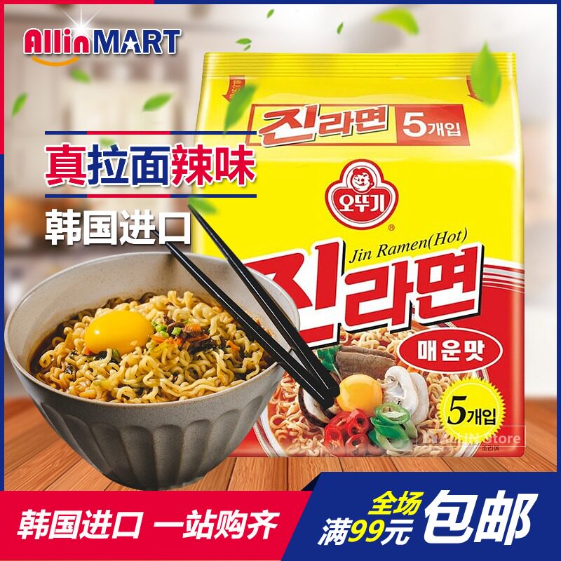 South Korea imported ramen instant noodles Aotuji tumbler real ramen spicy flavor 120g*5 packs instant boiled noodles