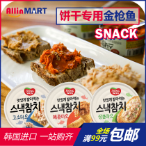 South Korea imported food Dongyuan snack series tuna puffed biscuit Mayo 100g