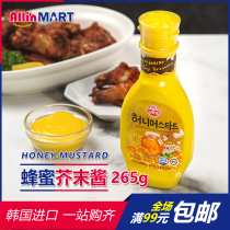 South Korea imported food tumbler honey mustard sauce fried chicken pizza sushi sandwich dipping sauce 265g