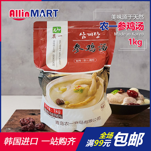 Korean 1kg ingredient pack for heating and ready-to-eat chicken soup
