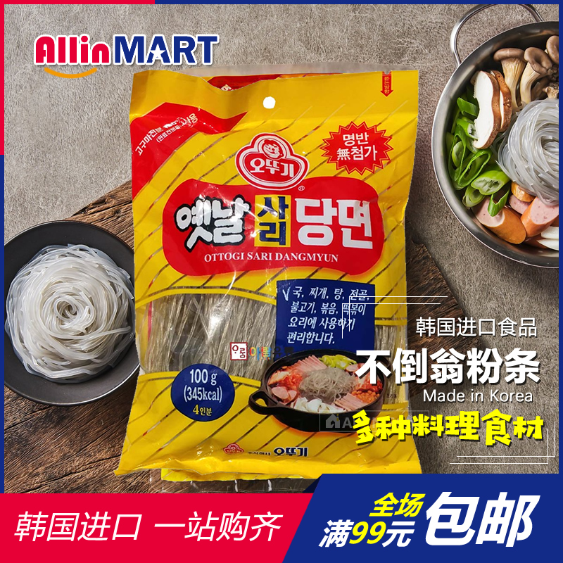 South Korea Imported Food Tumbler Traditional Powder Strips Han Style Cuisine Ingredients 100g