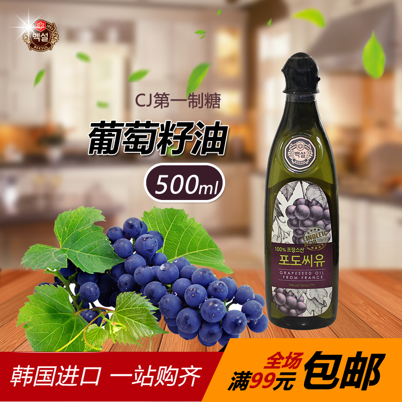 Ollimart Korea imported food CJ Xijie first sugar edible snow virgin grapeseed oil 500ml