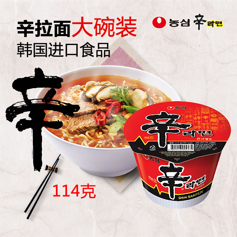 South Korea Imported Bubble Noodles Farm Hearts Sirah Noodles Big Bowl Loaded With Bubbling Noodles Beef Mushrooms Taste 114g full