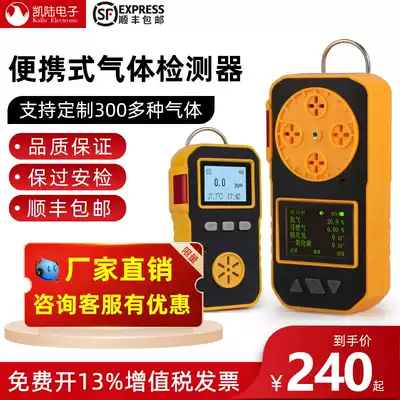 Four-in-one gas detector Combustible oxygen Hydrogen sulfide carbon monoxide toxic and harmful gas leakage alarm