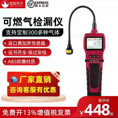 Combustible gas detector gas gas leak detector Freon detector leak gas leak alarm