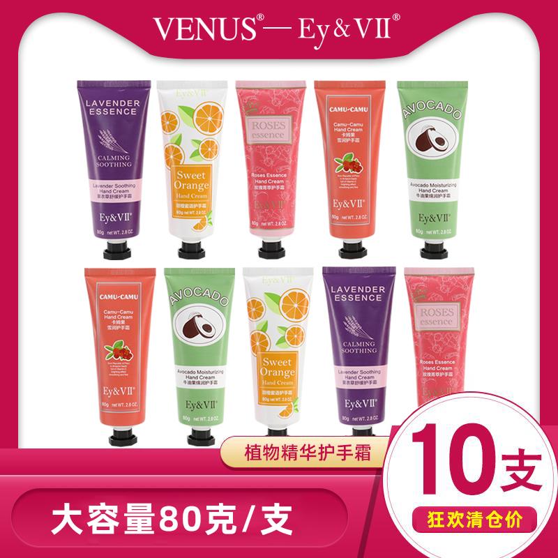 Venus means hand cream Manisa hand cream moisturizing and anti-cracking moisturizing and moisturizing the hand cream tender hand cream