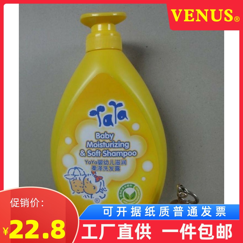 VEUNS-owned YaYa infant nourishes the soft and gentle shampoo with gentle and gentle hair shampoo