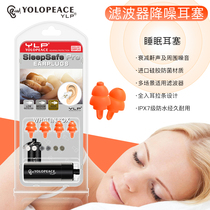 Super soundproof earbuds Sleep sleep Anti-noise noise reduction Professional snoring mute Student-specific work artifact
