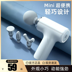 Xiaotangxiong Fascia Gun ກ້າມເນື້ອຜ່ອນຄາຍ Massager Mini Silent Neck Mask ເຄື່ອງນວດແບບມືອາຊີບສໍາລັບເດັກນ້ອຍຊາຍແລະເດັກຍິງ