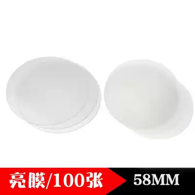 58MMM chest bright film transparent film 100 sheets