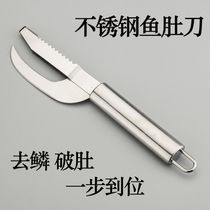 Stainless steel scale planing scraper scaler fish scale brush scraping fish scale scraping knife to fish belly knife