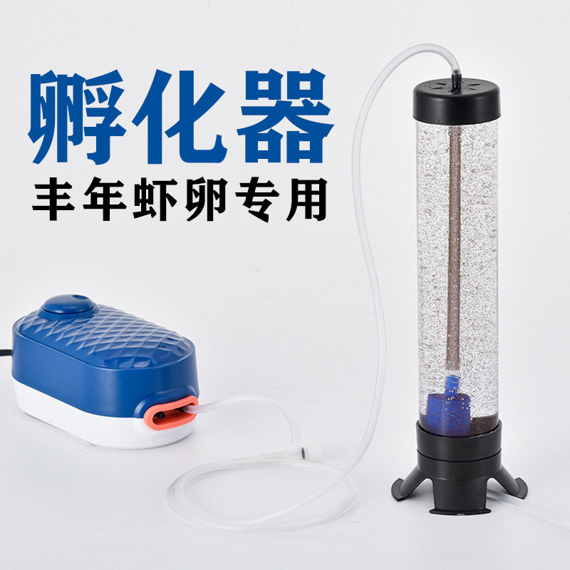 Harvest Shrimp Incubator Harvest Shrimp Eggs can hatch brine worms big red eggs ultra-fine eggs hatch small fish Harvest Shrimp larvae