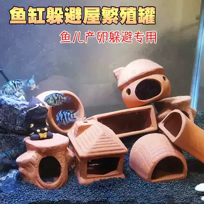 Fish tank landscape ornamental shrimp House shrimp Nest Shelter House mini parrot cichlid cichlid alien fish spawning shelter breeding pot
