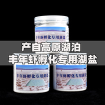 Water country hatching Fengnian Shrimp Egg special lake salt aquarium aquarium aquarium sterilization aquarium fish tank special salt