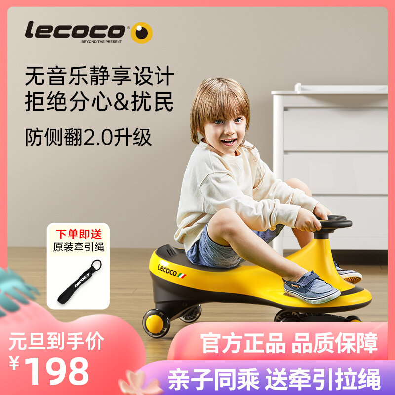 lecoco Leka children's torsion car toy car 1-3-6 years old baby universal wheel swing car twist car