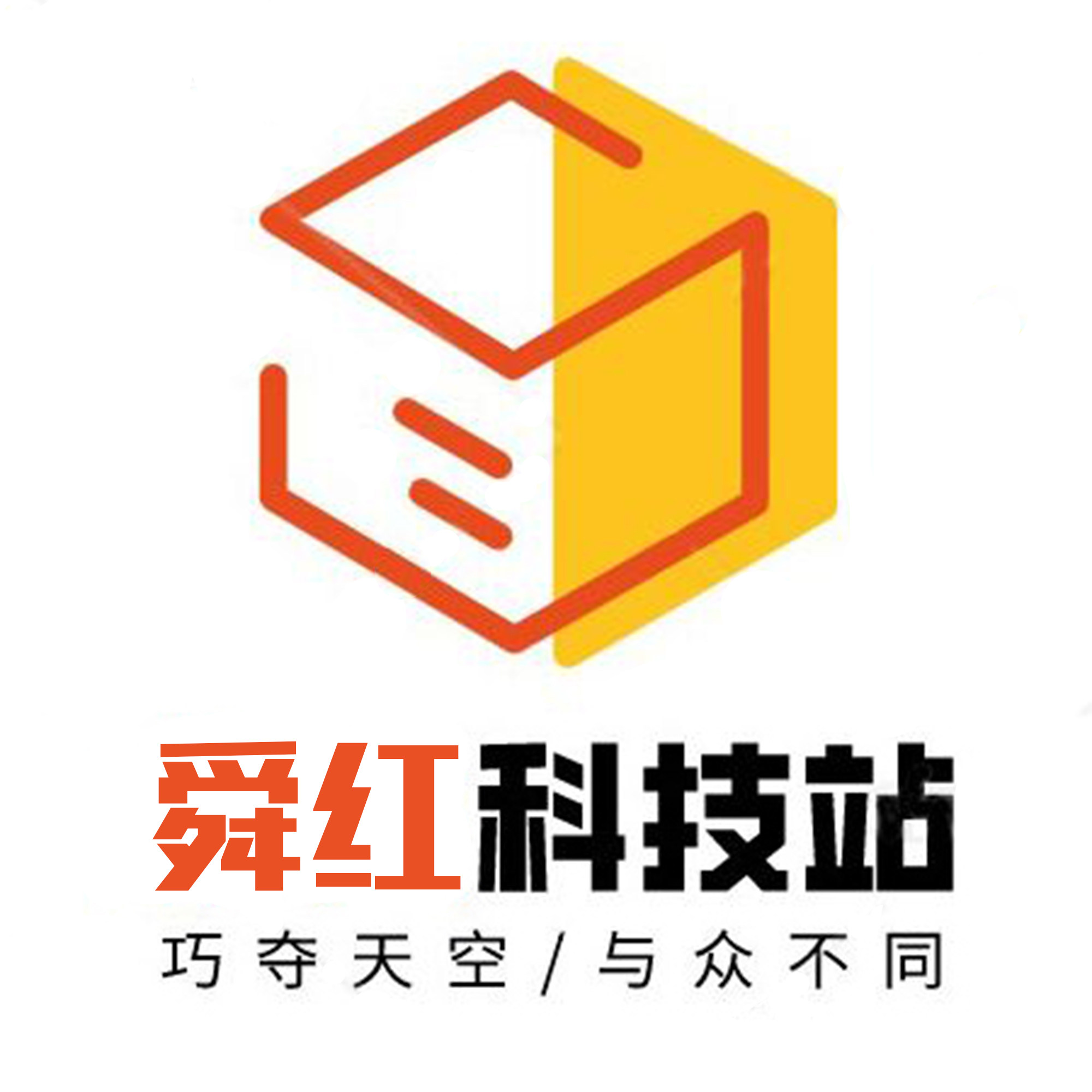 广东舜红科技站