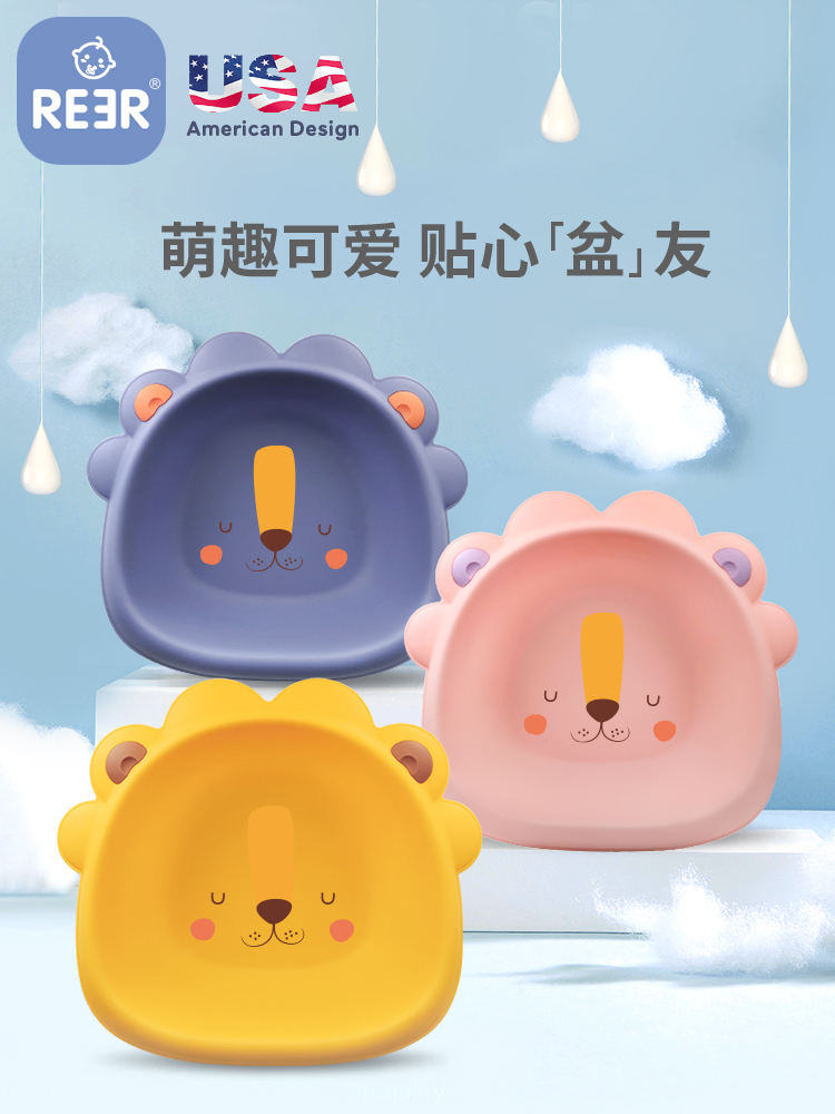 REER Baby washbasin 3-pack Newborn children's products Ass wash three-piece set PP with baby raspberries