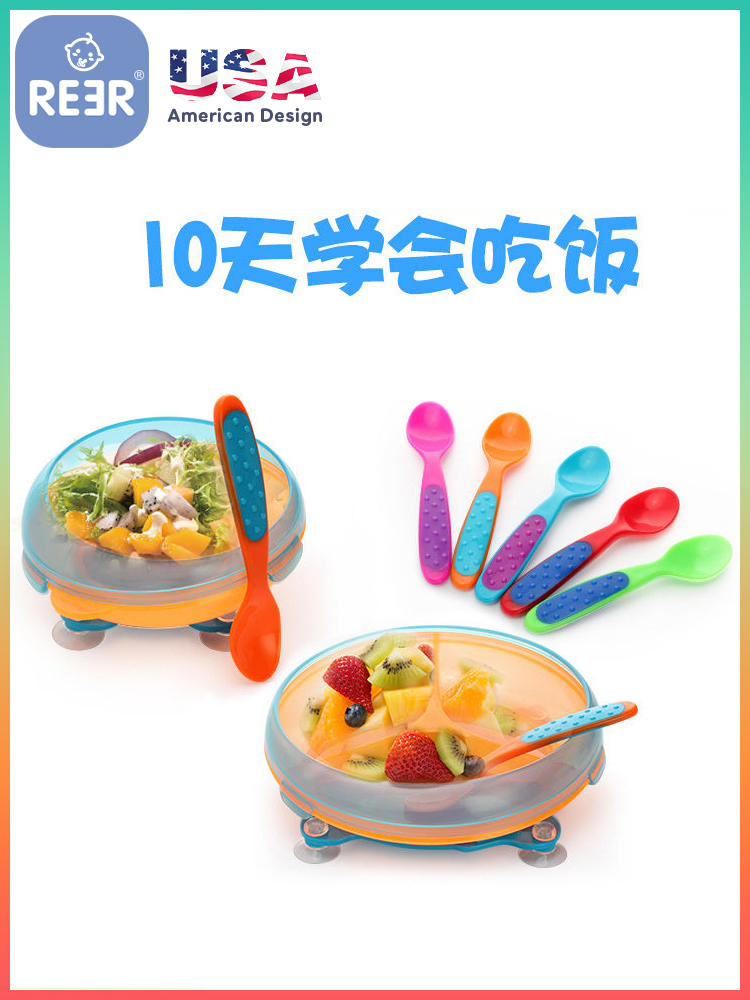 REER Sucker bowl Baby bowl Cutlery Food bowl Dinner plate Children's bowl spoon Drop training baby eating set