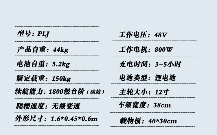 Di chuyển nước, di chuyển hàng hóa, leo núi, thiết bị xây dựng, nội thất, xe tải, lên xuống cầu thang, trang web, tải, vua, xe cầu thang điện - Nội thất siêu thị