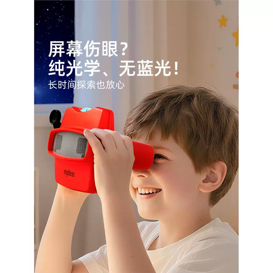 Mideer弥鹿3D立体观影器儿童科学观察故事幻灯片可携式观影仪玩具