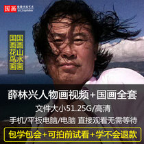 Xue Linxing Lady painting video teaching Freehand character painting Lady drawing Chinese painting video basic self-study introductory techniques