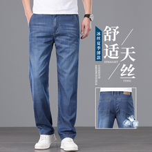 International top brand denim jeans for men's 2024 summer slim fit loose straight leg men's pants elastic casual ice silk pants