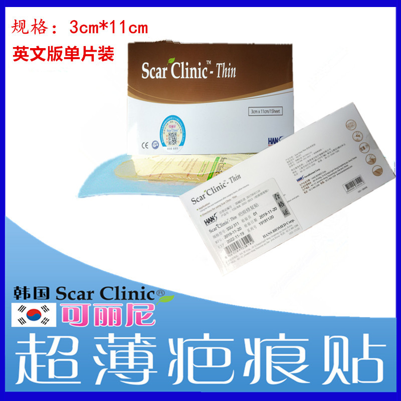South Korea's Lini ultra-thin scar patch to surgically concave and convex dysplasia, apart from repairing the child scarring