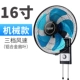 Wanbao quạt tường hộ gia đình treo tường quạt điện ký túc xá máy tính để bàn mạnh nhà hàng quạt công nghiệp - Quạt điện