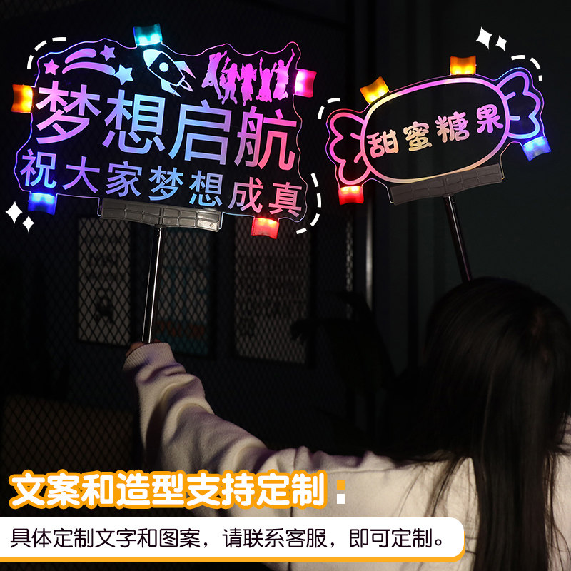 发光手举牌定制,明星演唱会应援棒如何选择?🌟-荧光棒/应援棒/灯牌-淘宝好物网