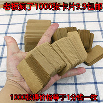 1000 words card sticky card bookmarks raffle card Kraft paper vintage hand-painted business card wholesale