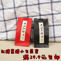 Ancient method brown sugar black sugar nougat separate packaging bag aluminum film Heat sealing tea bag can be customized printing