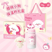 Подарочная коробка Thermos Thermos Cherry