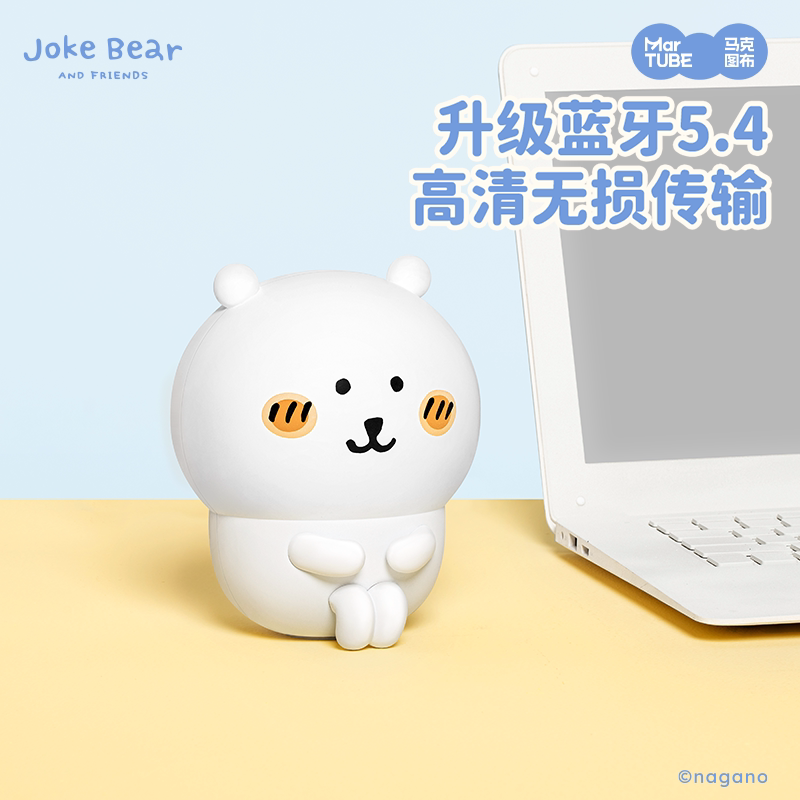 Maktub Self-Deprecating Bear Big Brother Speaker Genuine Portable Mini High-Quality Bluetooth Speaker Birthday Gift for Women Maktub Self-Deprecating Bear Big Brother Speaker Genuine Portable Mini High-Quality Bluetooth Speaker Birthday Gift for Women