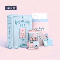 Теория любви карликовой машины отдельное издание (может совпадать с CP Online)