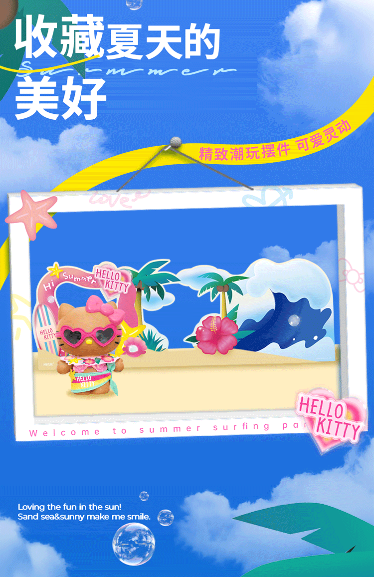 値下げ！Hello Kitty Bluetooth スピーカー サマーサーフィン 値下げ！Hello Kitty Bluetooth スピーカー サマーサーフィン 値下げ