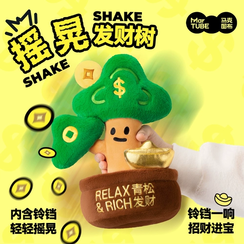 Кукла Maktoub Money Tree, кукла Qingsong, украшение, креативный подарок на новоселье, подарок на день рождения для девочек, выпускной