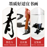 一得阁 Чернильная чернила чернила каллиграфия Специальная оптовая оптом, Yige получила большую бутылку, авторизованную официальной аутентичной юнтуян