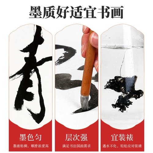 一得阁 Чернильная чернила чернила каллиграфия Специальная оптовая оптом, Yige получила большую бутылку, авторизованную официальной аутентичной юнтуян