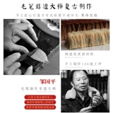 Овца Мао Пелла Каллиграфия Специальная для начинающего, введение профессиональное качество чистого овечья бамбуко