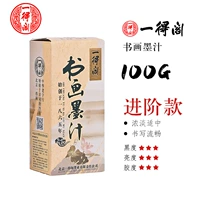 Живопись и каллиграфия чернила 100G