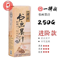 Каллиграфия и рисование чернила 250 г