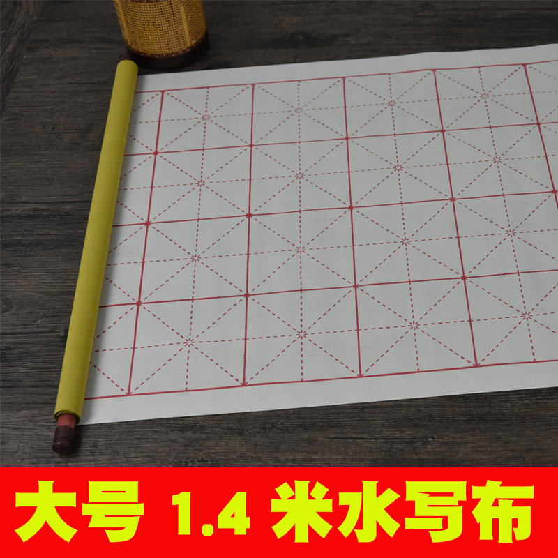 Water writing cloth Adult large blank thickened 10,000 times Beginner washing cloth Calligraphy practice brush word set automatic disappearance Magic imitation rice paper copybook cloth Repeated water writing paperless inkless quick-drying cloth