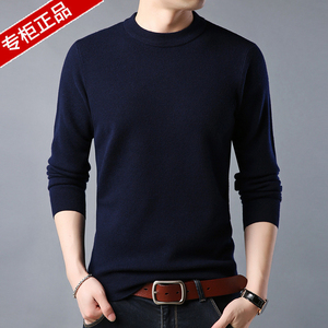 领秋冬纯色套头男式毛衣中年