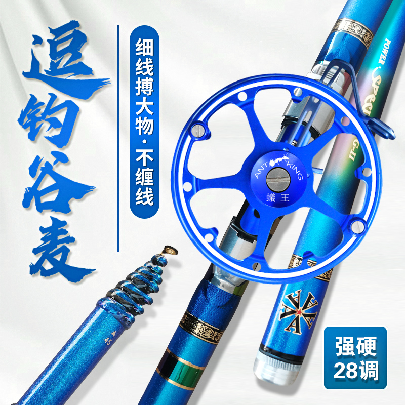 Front hit rod Valley wheat tease fishing rod ultra-light and super-hard new three-position non-cutting line 28-tune stream rod fishing rod