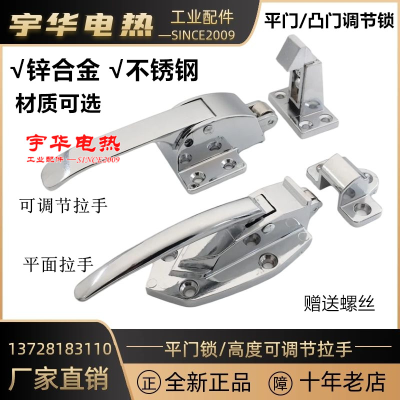 Oven bird lock handle Steam cabinet handle door lock Industrial drying box accessories convex door adjustable flat door oven lock
