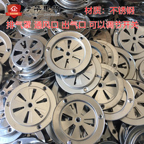 Stainless steel oven air volume adjustment switch oven air adjustment valve ventilation leaf damper exhaust hood air outlet