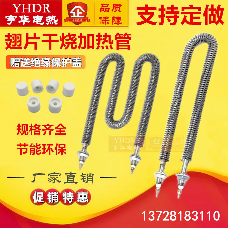 U type stainless steel air dry heating tube heating tube fins heating tube Heating Tube Oven Heating Tube 220V